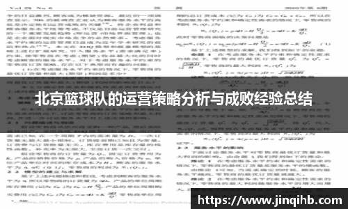 必一运动