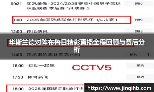 必一运动