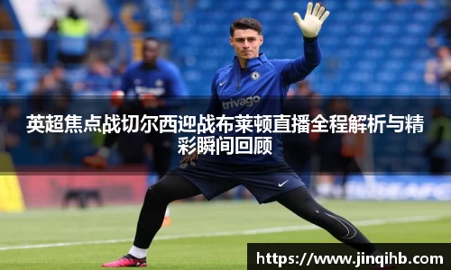 必一运动